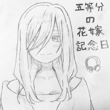 記念日イラスト(中野三玖)