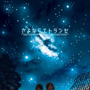 【C96新刊】マギロギシナリオ・リプレイ「さよならエトランゼ」