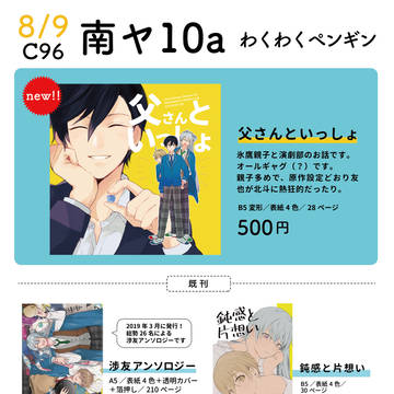 【C96】おしながき