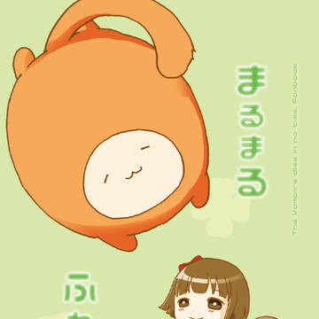 吸死夏コミ新刊表紙