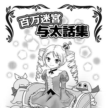 C96　発行物