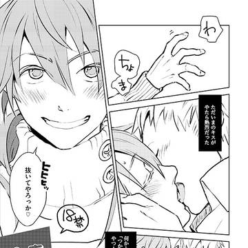 【新刊サンプル】玄関あけたら2分で×××(ノイ蒼)