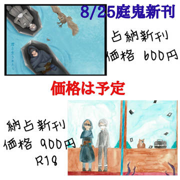 庭鬼新刊