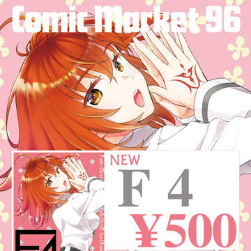 c96お品がきです