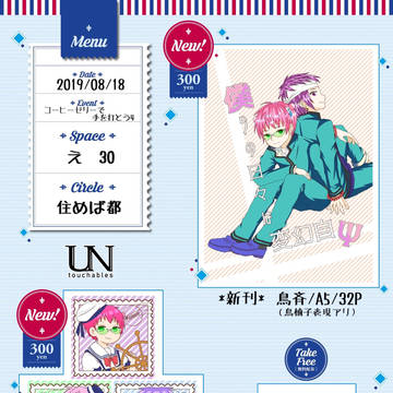 【手打ち4】お品書き&サンプル