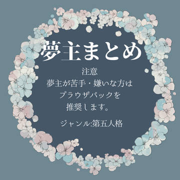設定まとめ