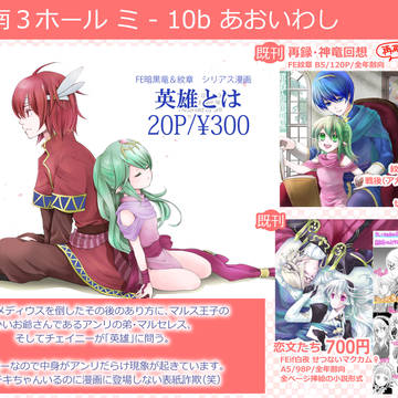 【C96】おしながき