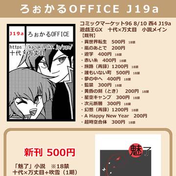 【C96】お品書き
