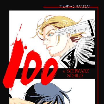 【C96新刊サンプル】