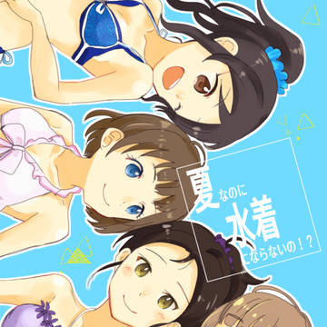 夏コミ新刊その2