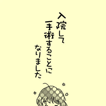 【夏コミサンプル】無料配布本です