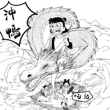 哪吒