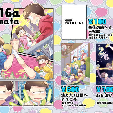 【夏コミ】お品書き【西1ひ-16a】