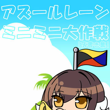 南テ-04b 【4946劇場】 なんとか間に合いました