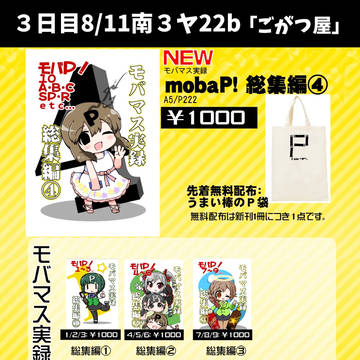 【C96】お品書き【3日目8/11南3ホール ヤ22bごがつ屋】