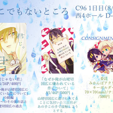 【C96】おしながき【みかんば】
