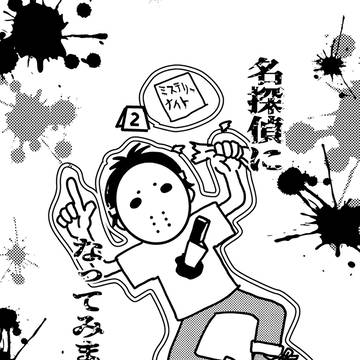 【C96】サンライズ斉藤【別ジャンル本】