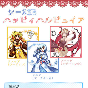 【C96】ポケモン擬人化うちの子プレート