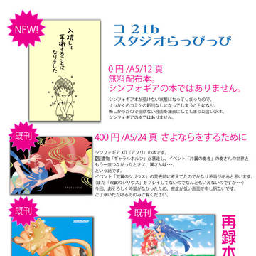 C96　おしながき