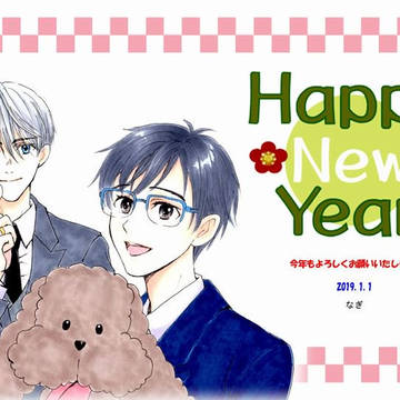 2019年 YOI年賀状