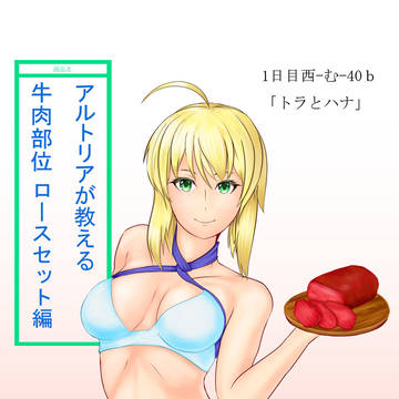 ｃ96新刊