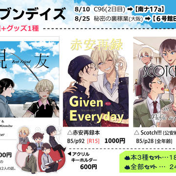 Ｃ96お品書き【２日目！】