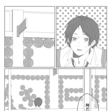ハンサムB☆Y's〜主役のお前に告ぐ〜
