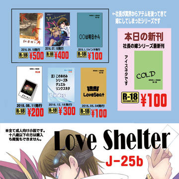 【C96】夏コミお品がき【海闇】