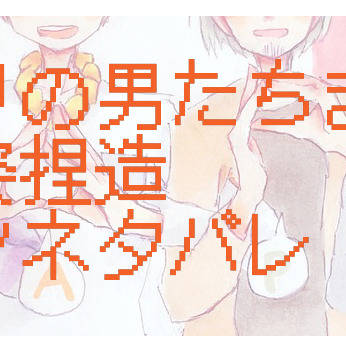 ナ　1