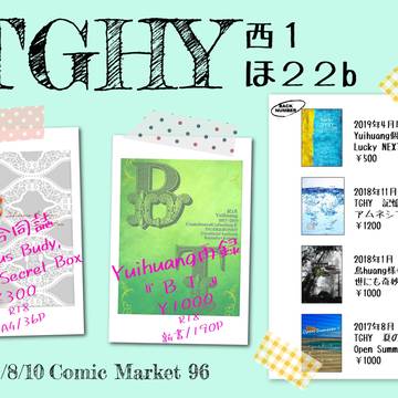 【TGHY】C96サンプル+お品書き