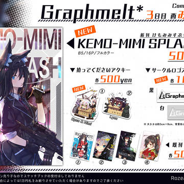 【C96】コミックマーケット96お品書き【こみけ】