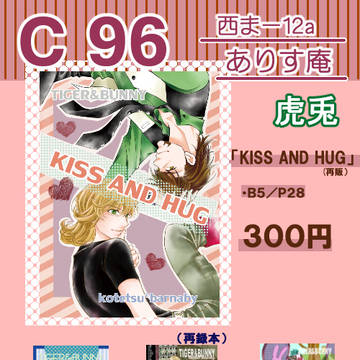 C96 お品書き