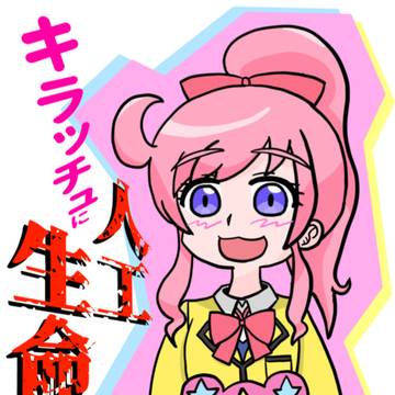 コミケ新刊「キラッチュに人工生命与えてみた」