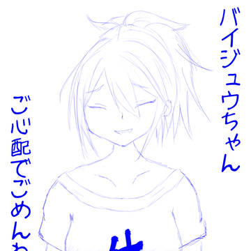 落書き_ミルク
