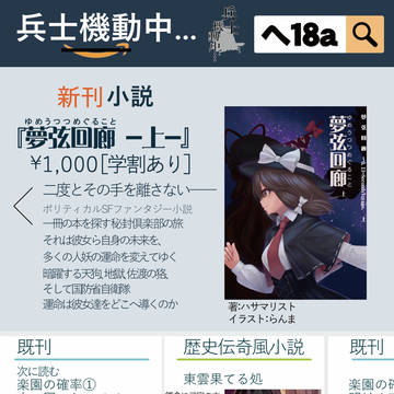 コミックマーケット９６【C96】頒布予定物、お品書き＆サンプル