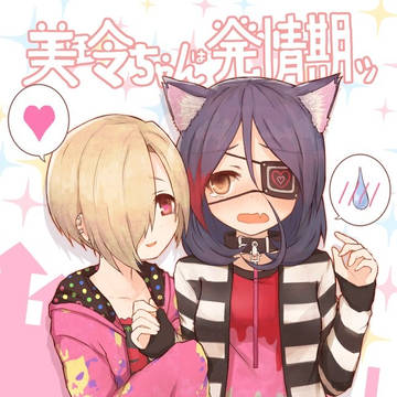 C96新刊「美玲ちゃんは発情期ッ」サンプル