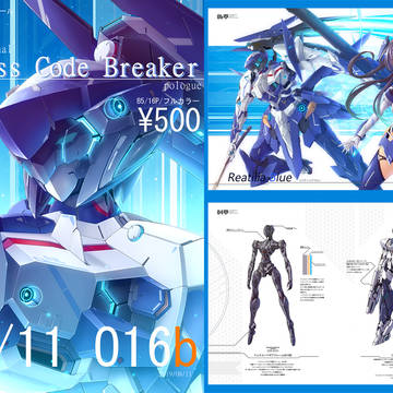 【Ｃ96】Dress Code Breaker 【たかまる重工】
