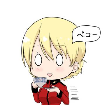 ダージリン様は優雅