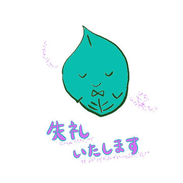 空気作るはっぱスタンプ