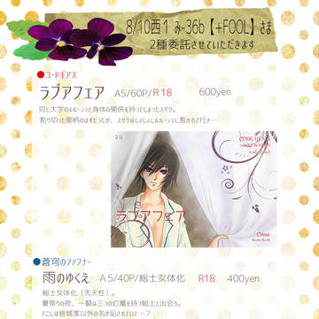2019.08.10　コミケ96　委託