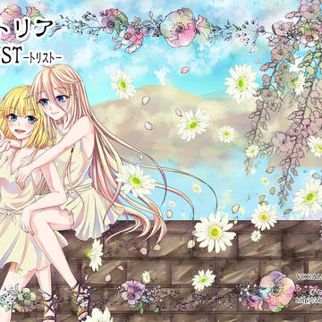 アナトリアTRYST-トリスト-