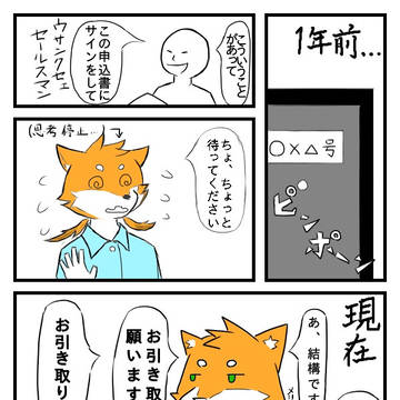 とある代理の日々目録　3ページ目