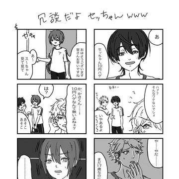 冗談が通じない男