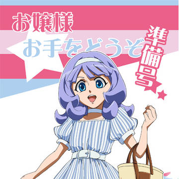 【C96】新刊案内