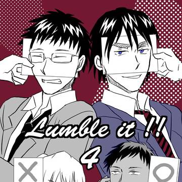 【web再録】黄笠+今吉+青峰　Lumble it !4
