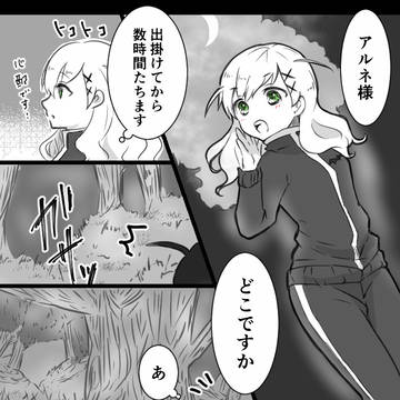 【アルネの事件簿】アルリンまとめ②