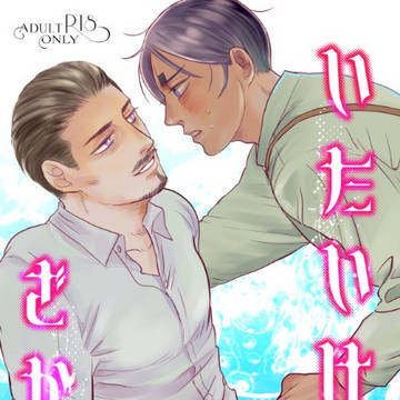 黄金暗号4 インテ新刊