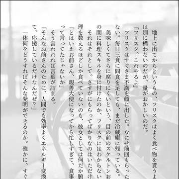Twitterサンフリ小話①
