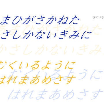 あまひがさかねたかさしかないきみにむくいるようにはれまあめさす