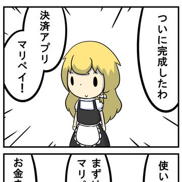 マリペイ